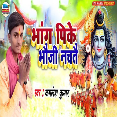 Bhang Pike Bhauji Nachtai