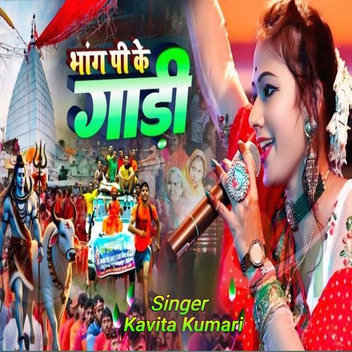Bhang Pike Gadi