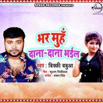 Bhar Munh Dana-Dana Bhaeel - Single