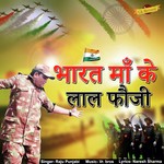 Bharat Maa Ke Laal Fouji