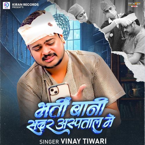 Bharti Bani Sadar Aspatal Me