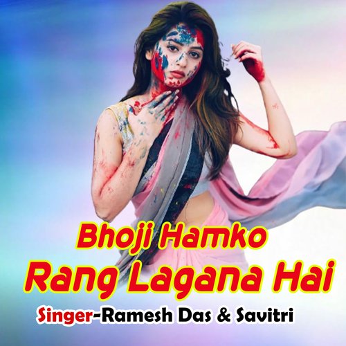 Bhoji Hamko Rang Lagana Hai