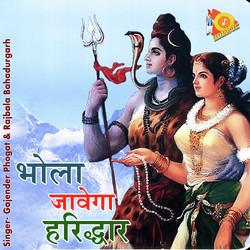 Bhola Jawega Haridwar-KT0nQD1Fb2s