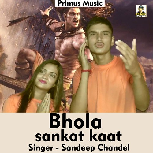 Bhola sankat kaat (Hindi Song)