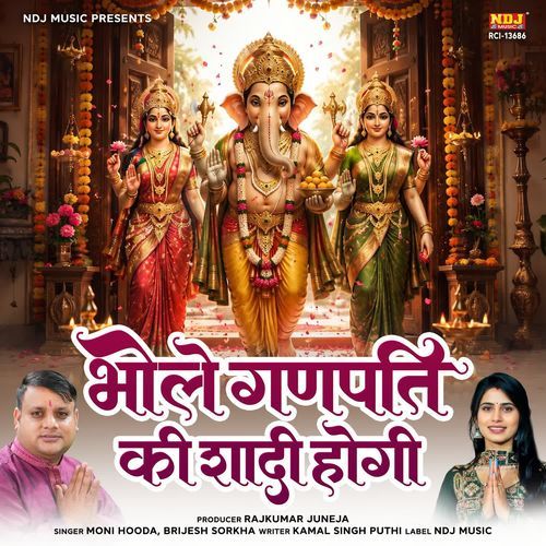 Bhole Ganpati Ki Shadi Hogi