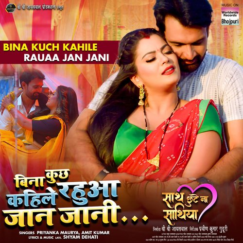 Bina Kuch Kahile Rauaa Jan Jani (From &quot;Sath Chhute Na Sathiya&quot;)