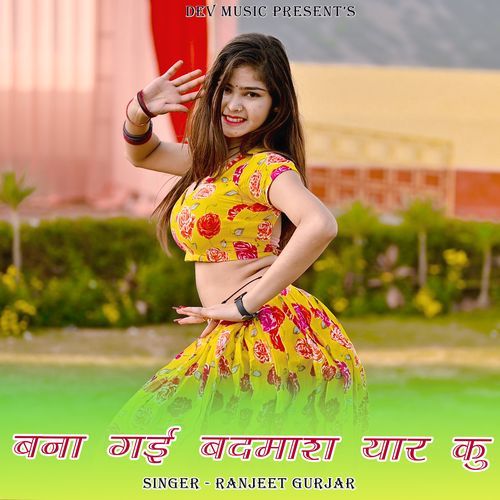 Bna Gai Badmash Yaar Ku