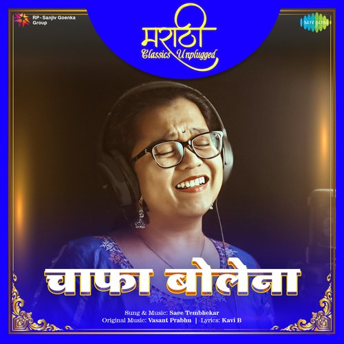 Chafa Bolena - Marathi Classics Unplugged