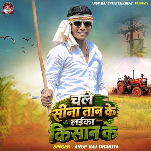 Chale Sina Tan Ke Laika Kisan Ke
