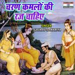 Charan Kamlo Ki Raj Chahiye