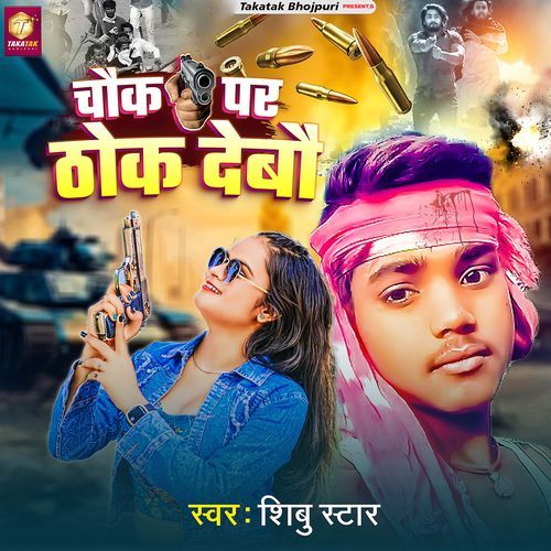 Chauk Par Thok Debau