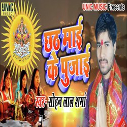 Chhath Mai Ke Pujai-CD8jcBZzUn8