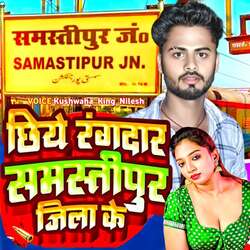 Chhiye Rangdar Samstipur Jila Ke-MUUbQ1lecAE