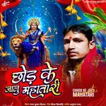 Chhod Ke Jalu Mahatari