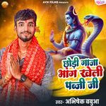 Chhodi Gaja Bhang Kheli Pubg Ji