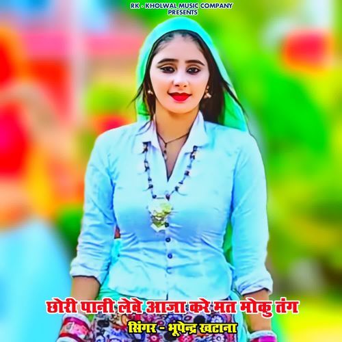 Chhori Pani Lewe Aaja Kare Mat Moku Tang