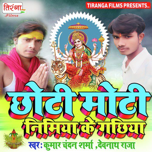 Chhoti Moti Nimiya Ke Gachhiya_poster_image