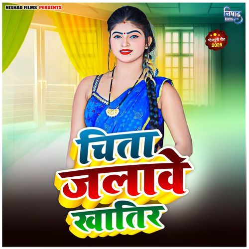 Chita Jalawe Khatir