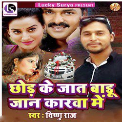 Chor Ke Jaat Badu Jaan Carwa Me - Single