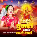 Chunari Chadhaib Lale Lale