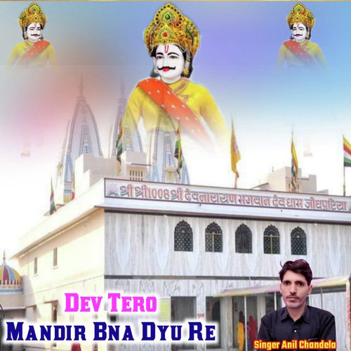 DEV TERO MANDIR BNA DYU RE