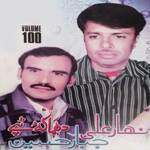  Damaka Tappay, Volume. 100