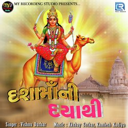 Dasha Maa Ni Daya Thi