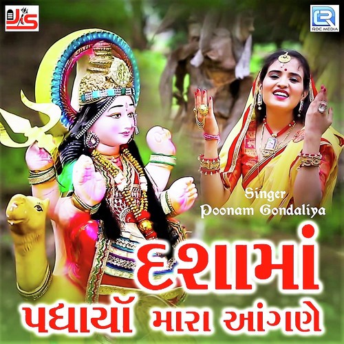 Dasha Maa Padharya Mara Aangane_poster_image