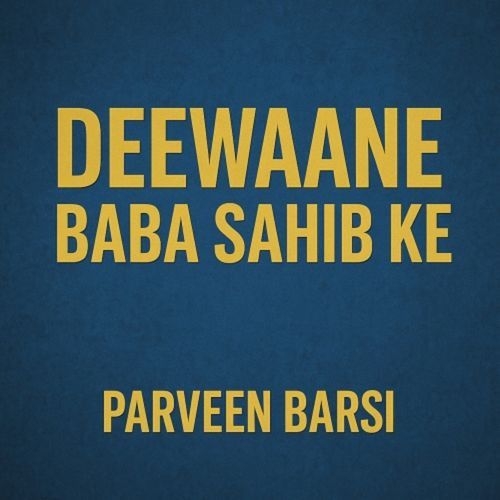 Deewane Baba Sahib Ke