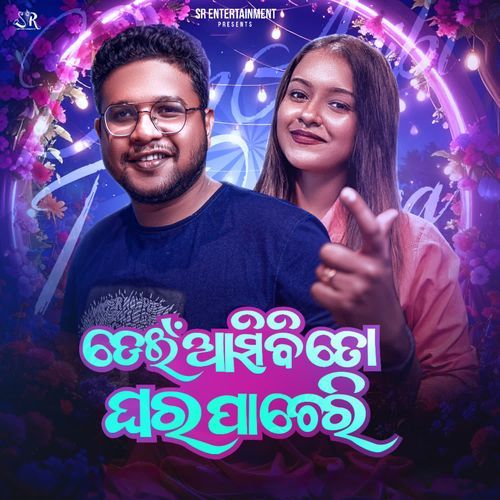 Dein Asibi Toh Ghara Pacheri