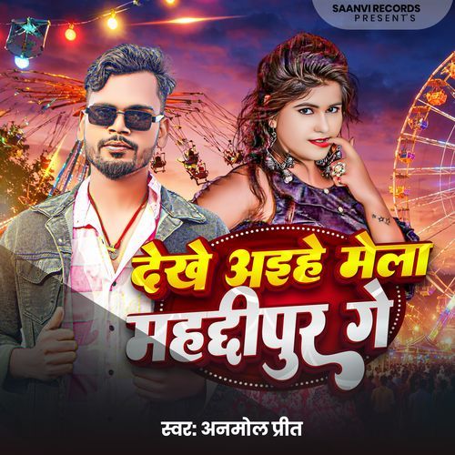 Dekhe Aihen Mela Mahaddipur Ge