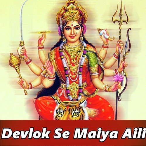 Rahiya Nihari Devi Maiya