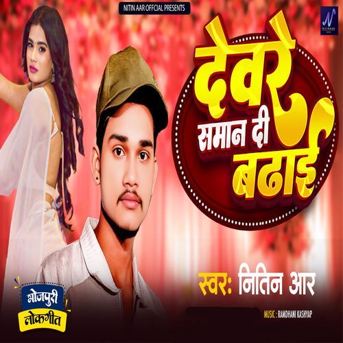 Devre Saman Di Badhai
