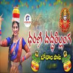 Dharani Daddarillanga