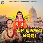 Dharma Dharane Dharitri