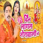 Dil Lagal Sherawali Se