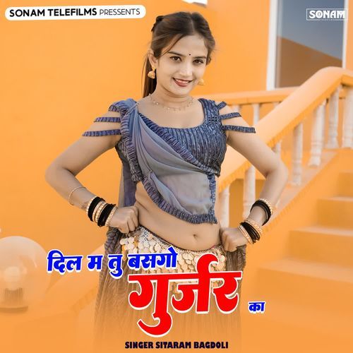 Dil M Tu Basgo Gurjar Ka