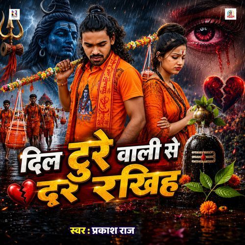 Dil Ture Wali Se Dur Rakhiha