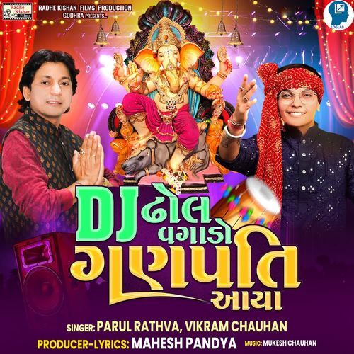 Dj Dhol Vagado Ganpati Aaya