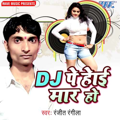 Dj Pe Hoi Maar Ho