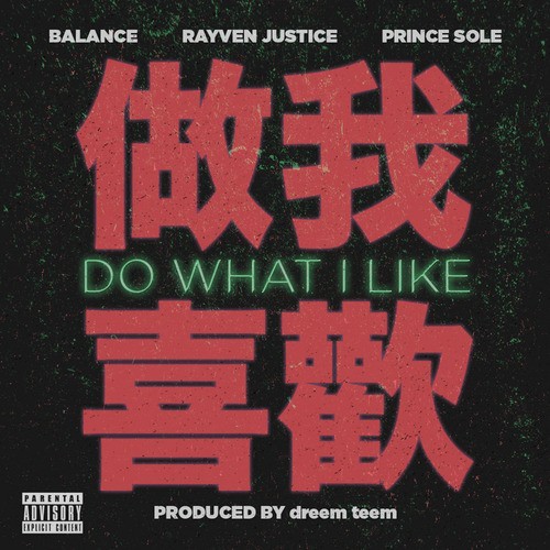 Do What I Like (feat. Rayven Justice & Prince Sole)