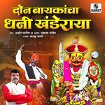 Don Baykancha Dhani Khanraya