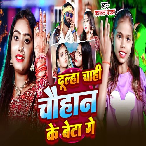 Dulha Chahi Chauhan Ka Beta Ge