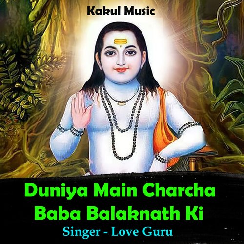 Duniya Main Charcha Baba Balaknath Ki (Hindi)