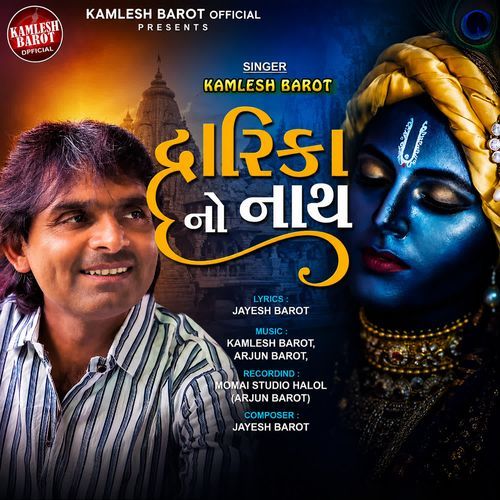 Dwarika No Nath