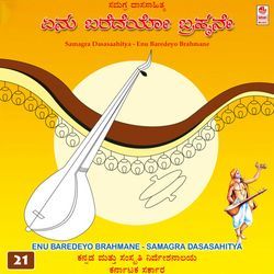 Enu Baredeyo Brahmane