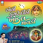 Evi Dungre Dithi Khodal Mavadi