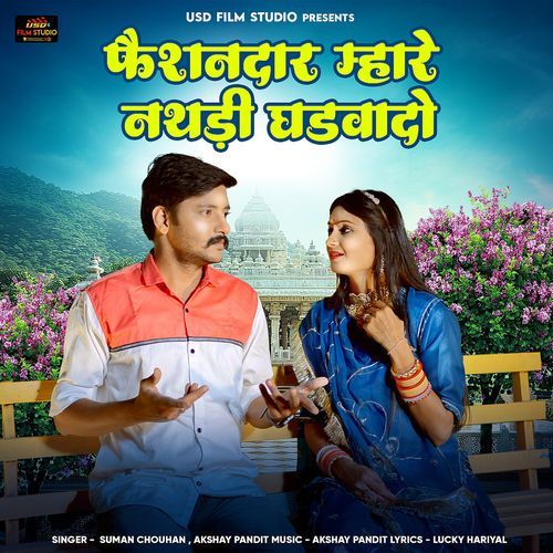 Fashiondar Mhare Nathdi Ghadwado