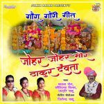 Gaura Gauri - Johar Johar Mor Thakur Devta