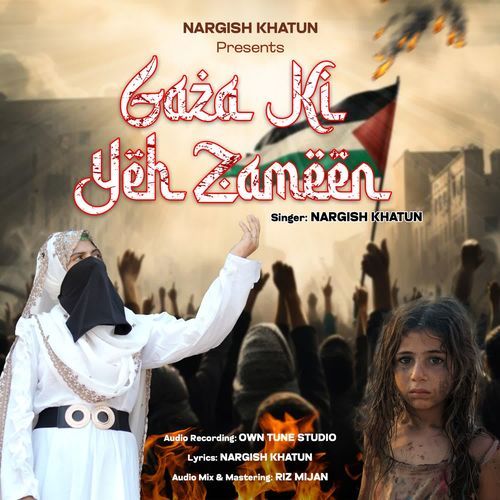 Gaza Ki Yeh Zameen